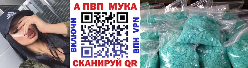 Alfa_PVP Crystall  что такое   Майкоп 