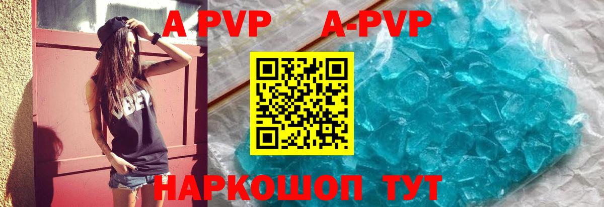 Майкоп  Alpha-PVP  A-PVP Соль  Alpha PVP Соль  Вход с VPN  Alpha-PVP VHQ 
