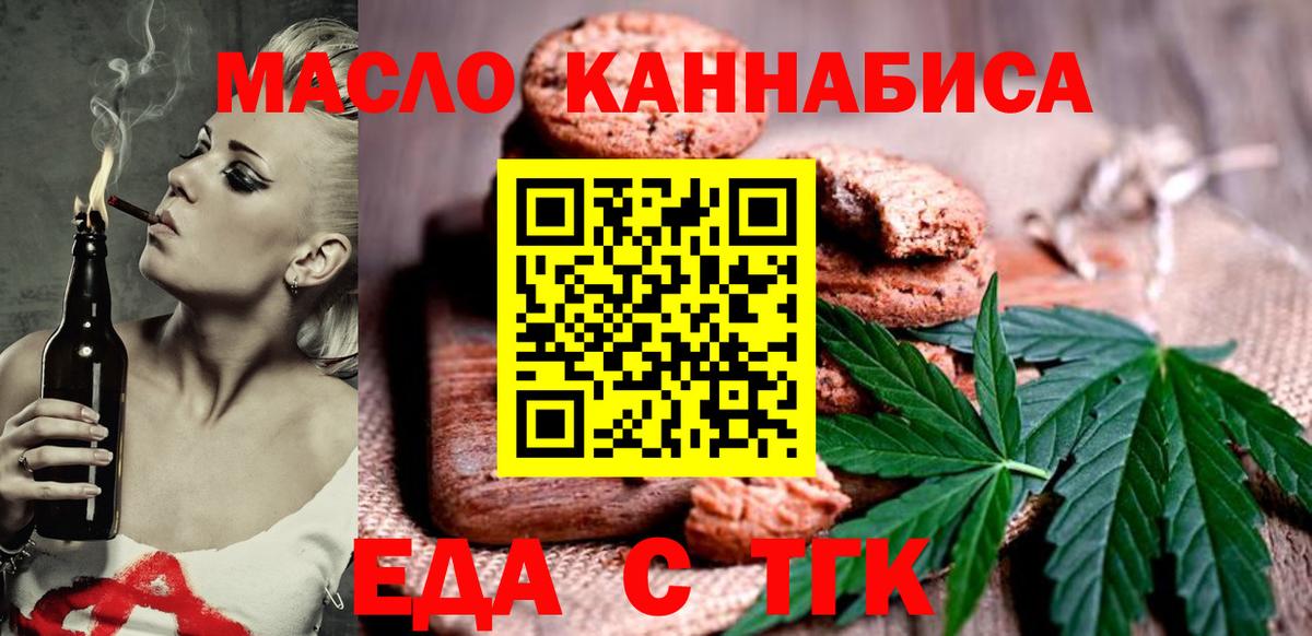 Canna-Cookies конопля  Вход с VPN  Майкоп 