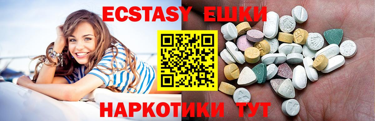 Ecstasy круглые  Вход с VPN  Майкоп  Экстази  ЭКСТАЗИ mix 