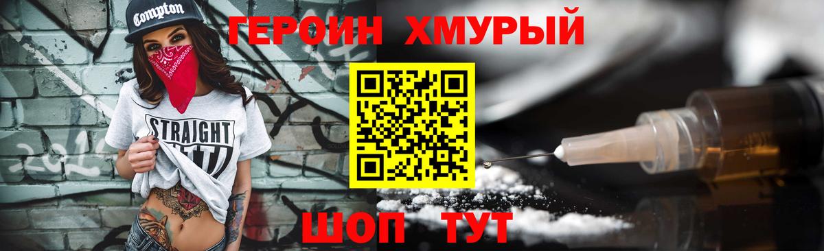 Героин VHQ Майкоп