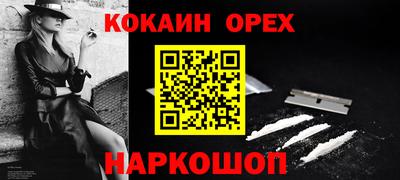 наркотики Жуковский
