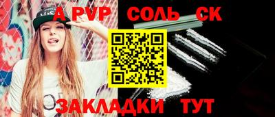 соль ск Заводоуковск