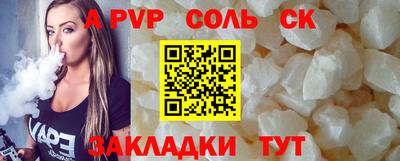 соль ск Заводоуковск
