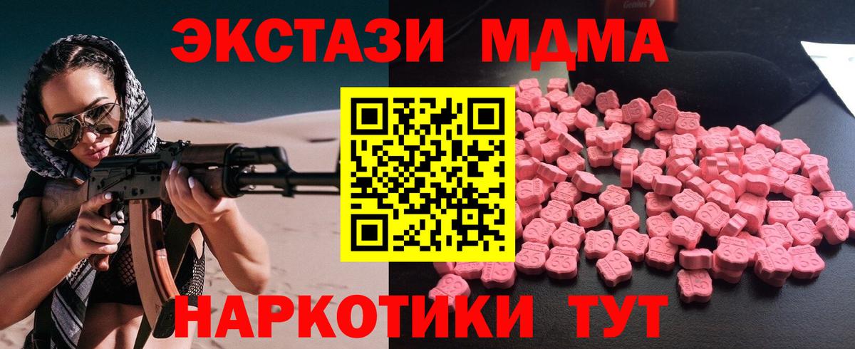 MDMA crystal  МДМА crystal  Вход с VPN  МДМА  Майкоп 