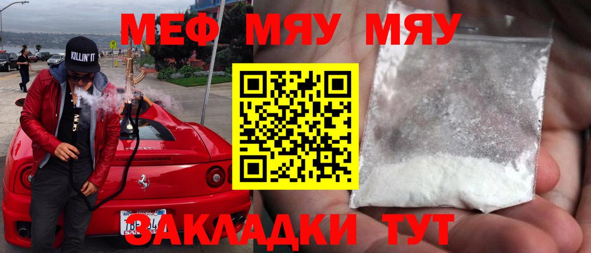 МЕФ кристаллы Майкоп