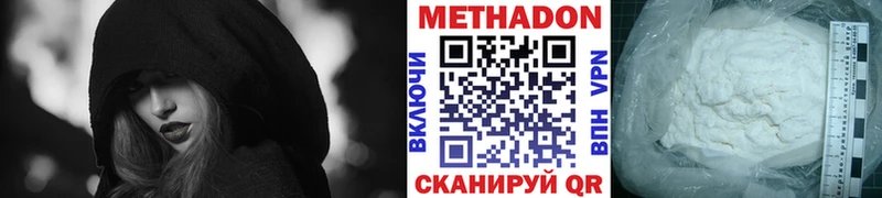 МЕТАДОН мёд Майкоп