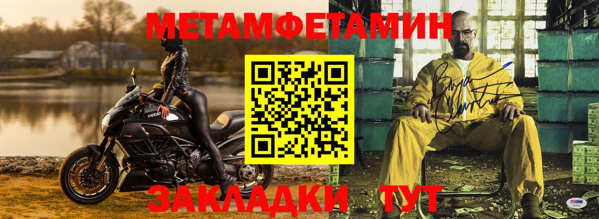 Метамфетамин пудра Майкоп