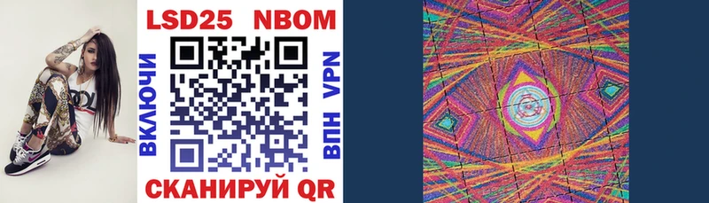 Марки NBOMe 1500мкг  Майкоп 