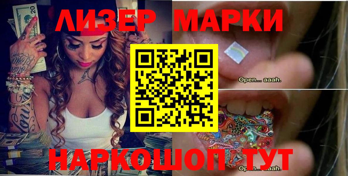 Марки N-bome 1500мкг  Марки N-bome 1500мкг  Вход с VPN  Марки 25I-NBOMe  Майкоп 