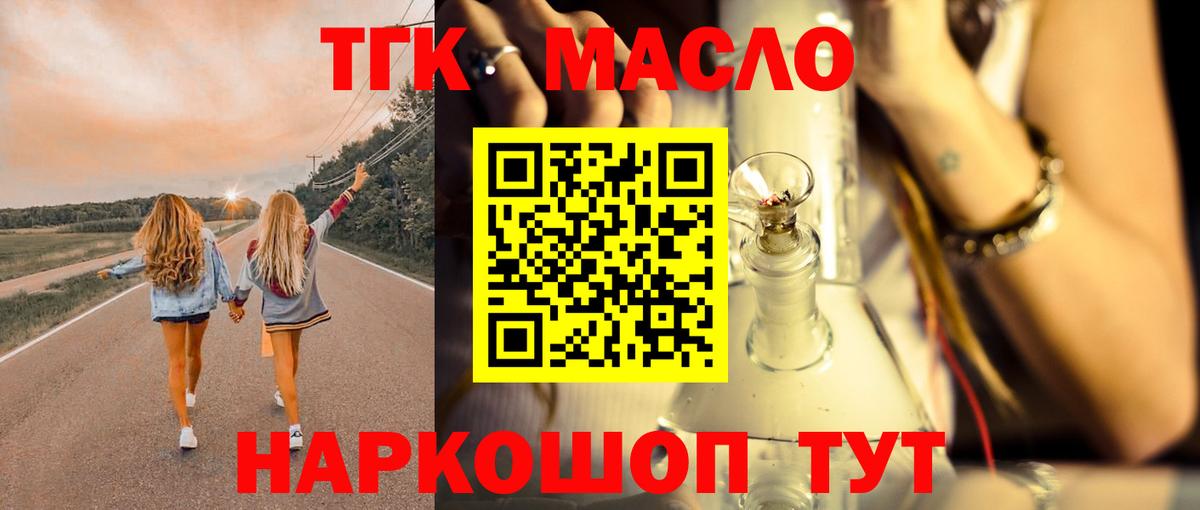 ТГК вейп Майкоп